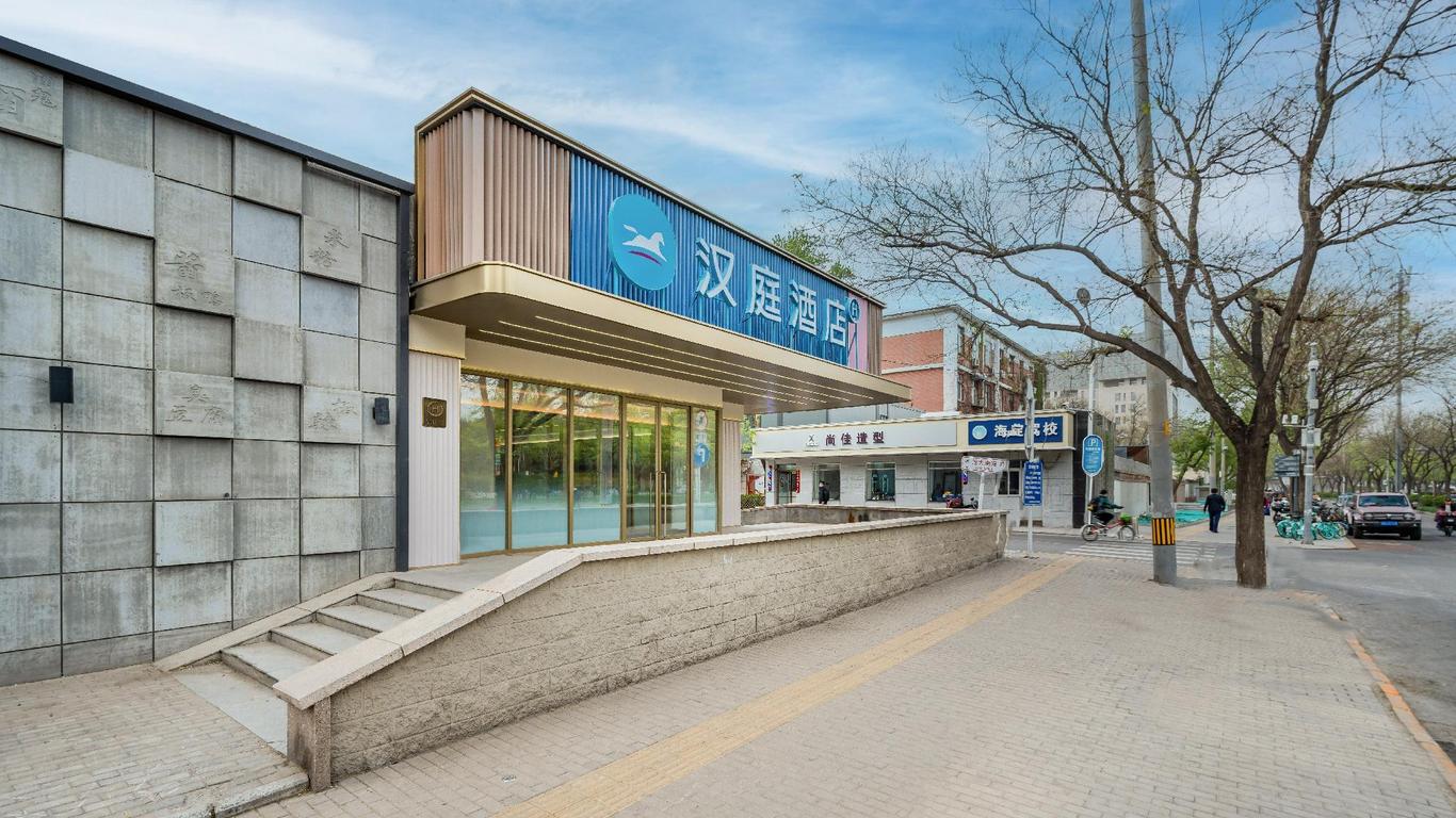 汉庭酒店北京中关村学院桥店