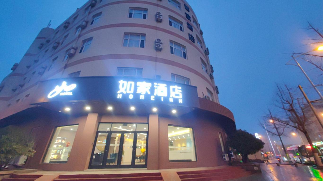 如家青岛台东商业区利津路店