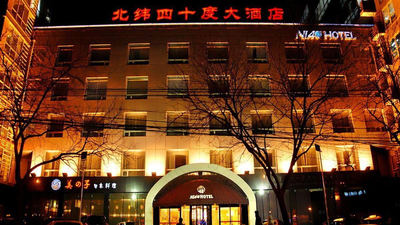 北京北緯四十度大酒店