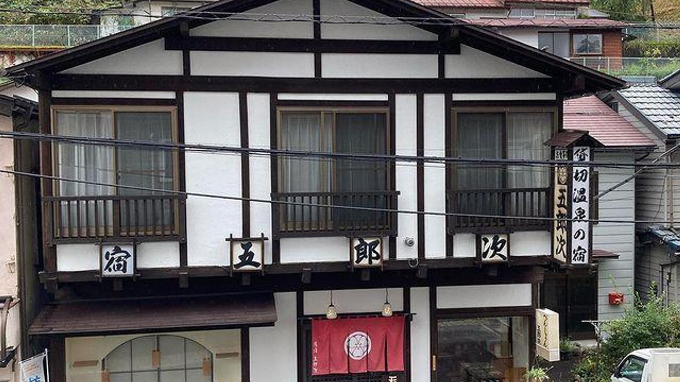 五次郎別館溫泉旅館